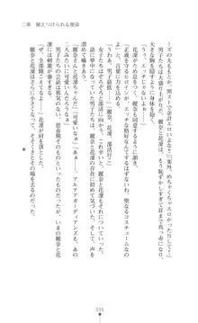 守護聖姫アルテアガーディアンズ 催眠恥辱に堕ちる姉妹, 日本語