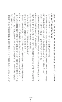 守護聖姫アルテアガーディアンズ 催眠恥辱に堕ちる姉妹, 日本語