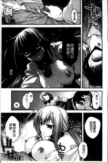 Ayakashi Oppai! -hatsujou souran emaki-, 中文