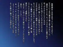 ず～っと援交Chu ～メールで知り合った援交JKに本気になってラブいちゃ種付け妊娠セックス～, 日本語