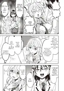 Uso o Tsukaneba Yuri ni wa Narenu | If a Lie Is Not Told, It Cannot Become Yuri, 한국어