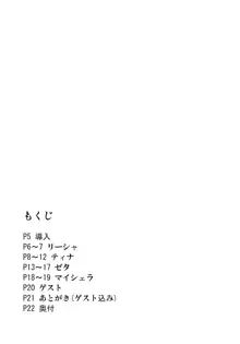 あいつの騎空団のっとりファンタジー, 日本語