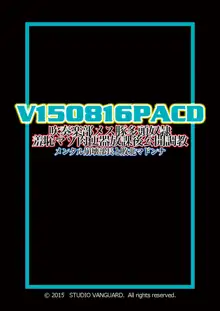 V150816PACD 吹奏楽部メス豚多頭奴隷 羞恥マゾ肉便器放課後公開調教 メンタル崩壊部長と敗北マドンナ, 日本語