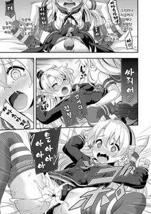 Loli & Futa Vol. 5, 한국어