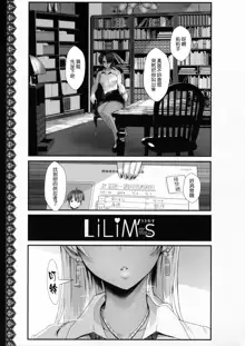 LiLiM's, 中文