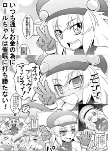 ロールちゃんねる!, 日本語