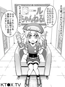 ロールちゃんねる!, 日本語