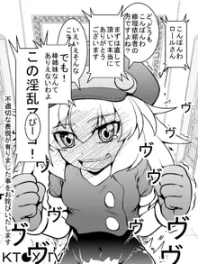 ロールちゃんねる!, 日本語