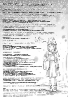 とろ娘9 まちとろりっくまぁ～, 日本語