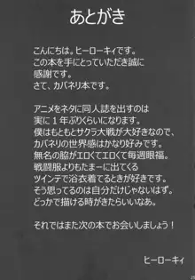 淫欲城のカバネリ, 日本語