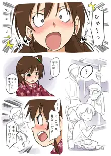 スリの娘にきついお仕置き, 日本語