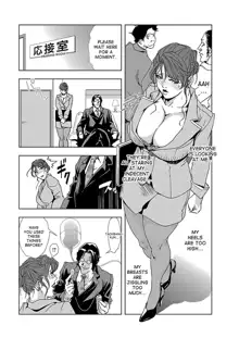 Nikuhisyo Yukiko 1 Ch. 1-6, English