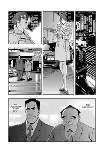 Nikuhisyo Yukiko 1 Ch. 1-6, English