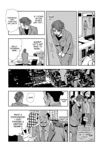 Nikuhisyo Yukiko 1 Ch. 1-6, English