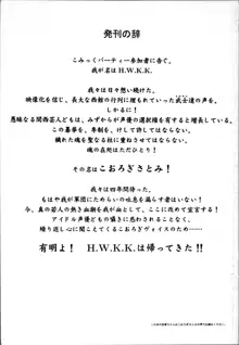 H.W.K.K, 日本語