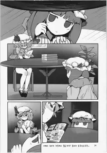 Touhou Ero Atsume., 한국어