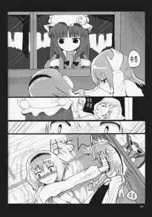 Touhou Ero Atsume., 한국어