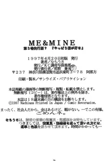 ME&MINE 緊急版, 日本語