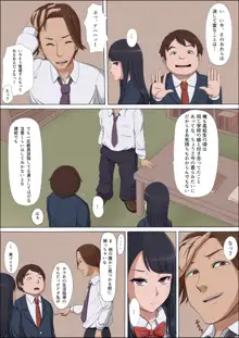 ボクの自慢の彼女が寝取られまして, 日本語