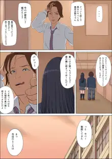 ボクの自慢の彼女が寝取られまして, 日本語