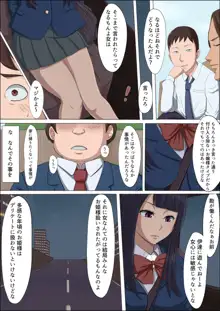 ボクの自慢の彼女が寝取られまして, 日本語