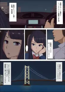 ボクの自慢の彼女が寝取られまして, 日本語