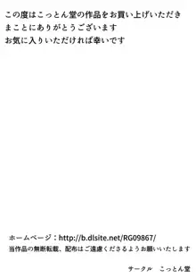 ボクの自慢の彼女が寝取られまして, 日本語