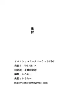 もしかして吾輩…騙されておらんか？, 日本語