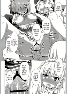 Oshiete Rem Sensei - Emilia-tan to Manabu Hajimete no SEX | 가르쳐줘 렘선생 에밀리아랑 배우는 첫섹스, 한국어