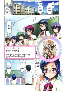 Sho-Pan!! Ch. 1, 한국어