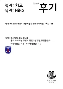 School Guide, 한국어