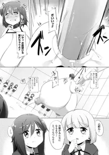 乳牛少女かおり 最終話, 日本語