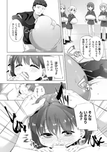 乳牛少女かおり 最終話, 日本語