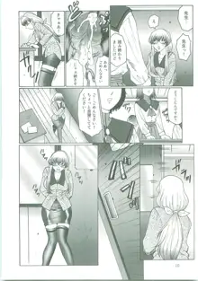 フタガミ～ふたなり女教師絶頂秘録～, 日本語