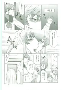 フタガミ～ふたなり女教師絶頂秘録～, 日本語