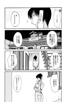 はだかのくすりゆび 2, 日本語