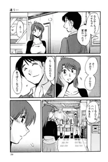 はだかのくすりゆび 2, 日本語