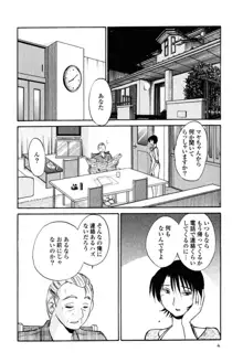 はだかのくすりゆび 2, 日本語