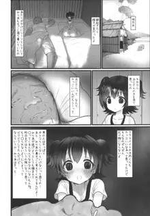 みりあちゃんは無人島でおじさんと一生暮らすことになった 後編, 日本語