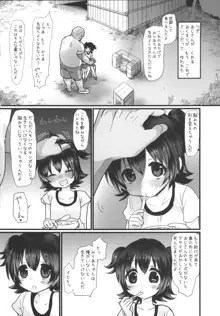 みりあちゃんは無人島でおじさんと一生暮らすことになった 後編, 日本語