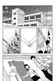 Watashi wa Hoka no Otoko to, SEX Shite, SEX Shite, SEX o Shita. ~Itsunomanika Kanojo wa~ Ch. 1, 한국어