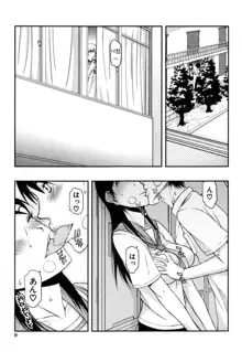 Watashi wa Hoka no Otoko to, SEX Shite, SEX Shite, SEX o Shita. ~Itsunomanika Kanojo wa~ Ch. 1, 한국어