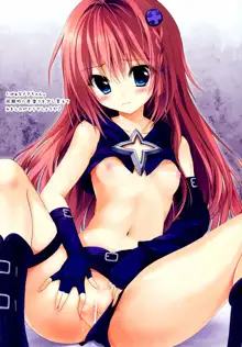 pinky love-ru, 中文