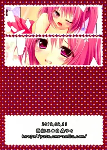 pinky love-ru, 中文