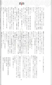 Tony MAGAZINE 01, 日本語