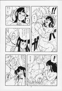 ドラゴンボールH 巻一・二 再版, 日本語