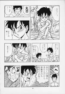 ドラゴンボールH 巻一・二 再版, 日本語