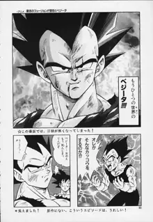 ドラゴンボールH 巻一・二 再版, 日本語