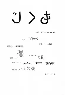 その後の小堀ちゃん, 日本語