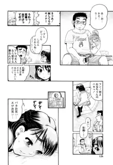 貧乳甘姦, 日本語